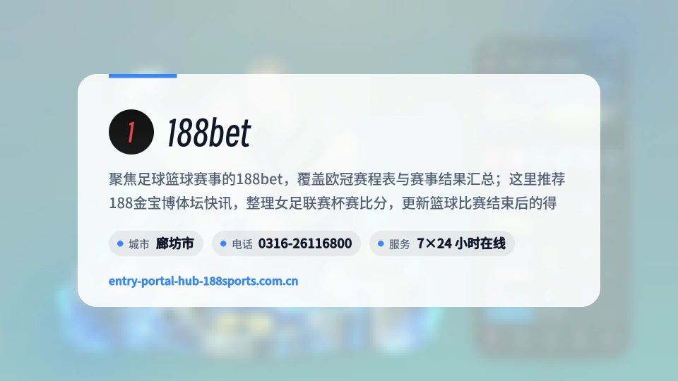 遇见188bet
